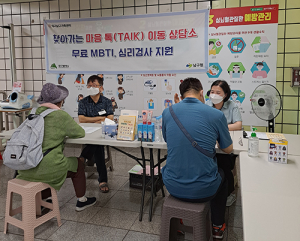 남구가족센터, ‘우리 가족 마음 톡(TALK)’ 찾아가는 이동상담소 실시