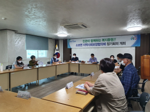 군위군 소보면 위기가구 긴급구호비 지급 논의