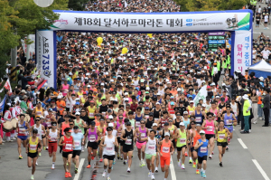 제18회 달서하프마라톤대회 성황리 개최