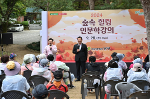 남구 ’숲속 힐링 인문학 강의 ’ 개최