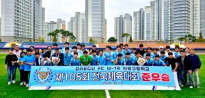 축구명문 현풍고 축구, 전국체전 준우승